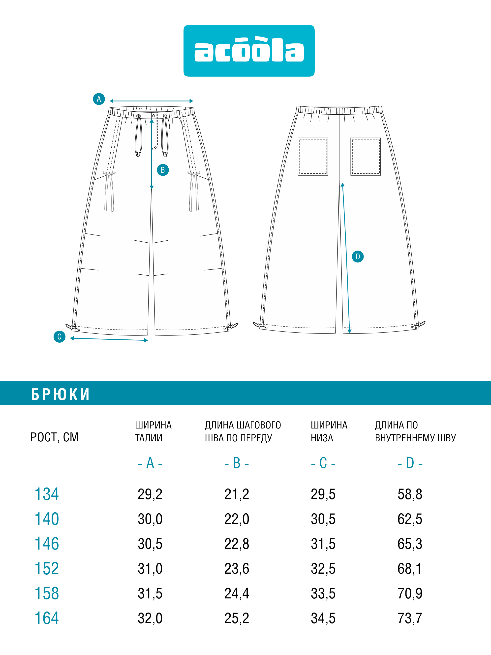 Брюки Acoola 20210160494_0095513 - фото 9
