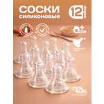 Соска Пома силикон (медленный поток) 12 шт.