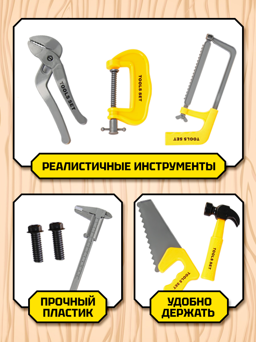 Игрушка Altacto Стройка 20 предм. - фото 3