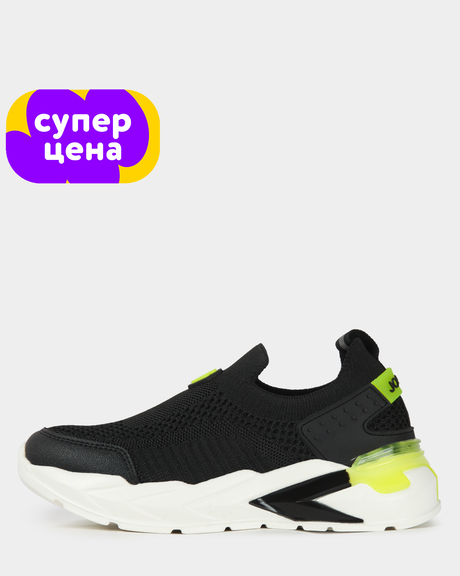 Кроссовки Jomoto B26DEtbRS-609-99 - фото 1