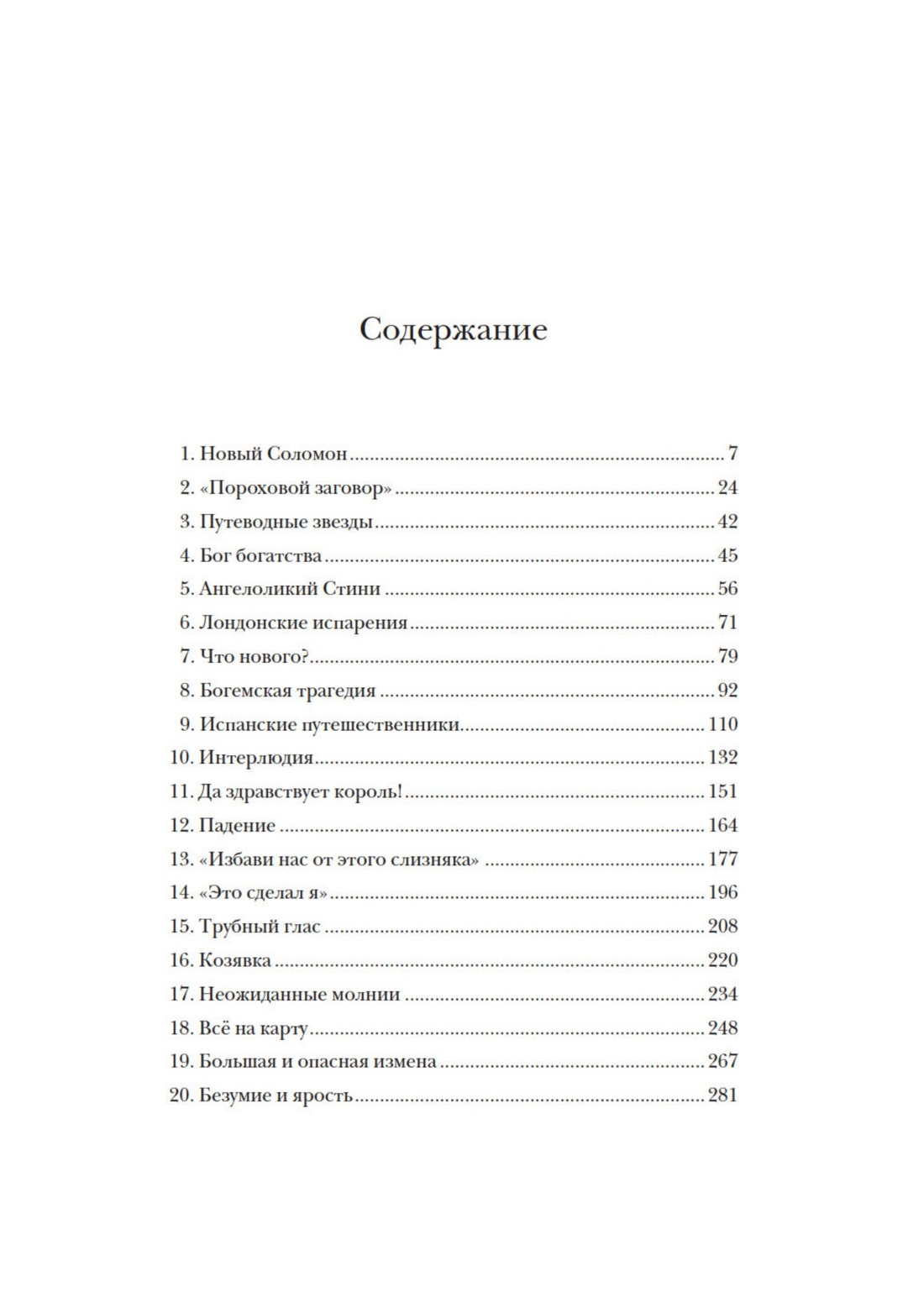 Книга КОЛИБРИ Англия. От основания до революции. Комплект из 3-х книг и набора открыток - фото 19