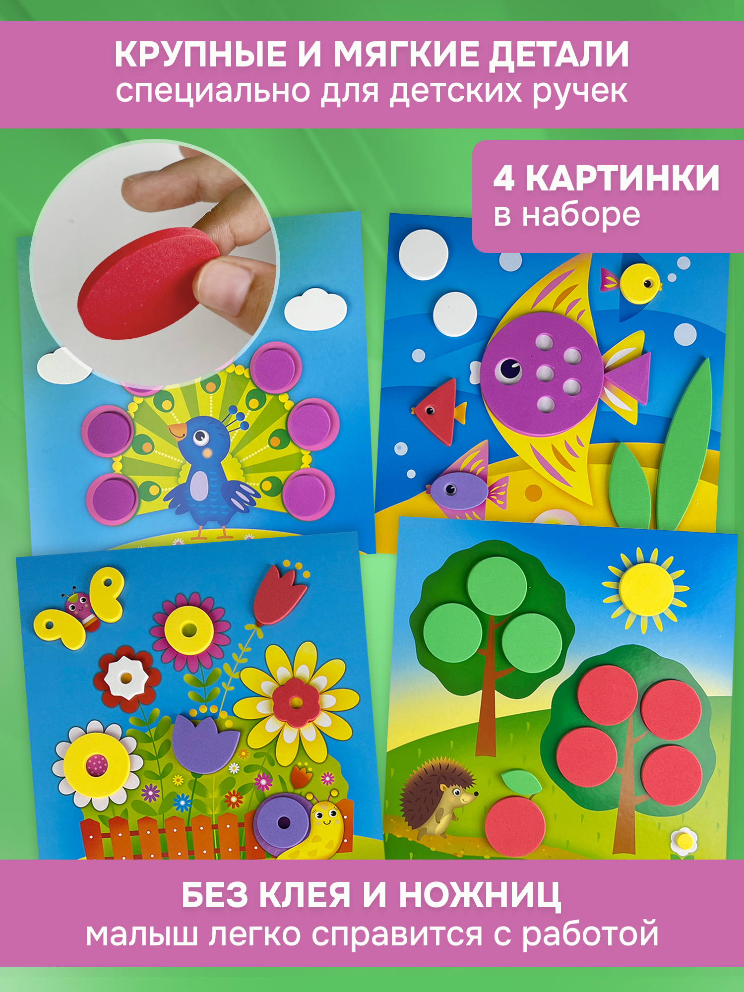 Набор для творчества Дрофа-Медиа аппликация - фото 2