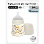 Бутылочка Suavinex 150 мл