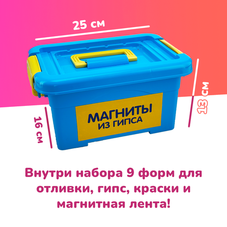 Набор для творчества LORI(колорит) слепок