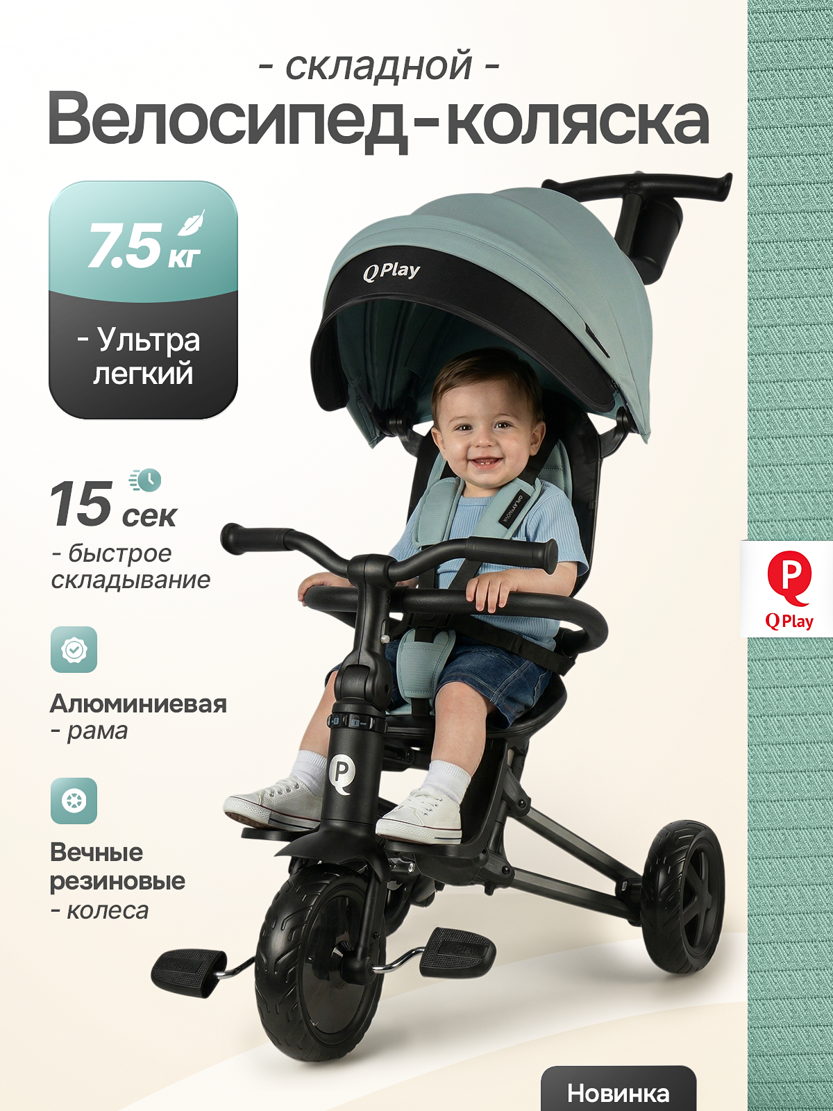 Трехколесный велосипед Q-Play 8 дюймов - фото 2