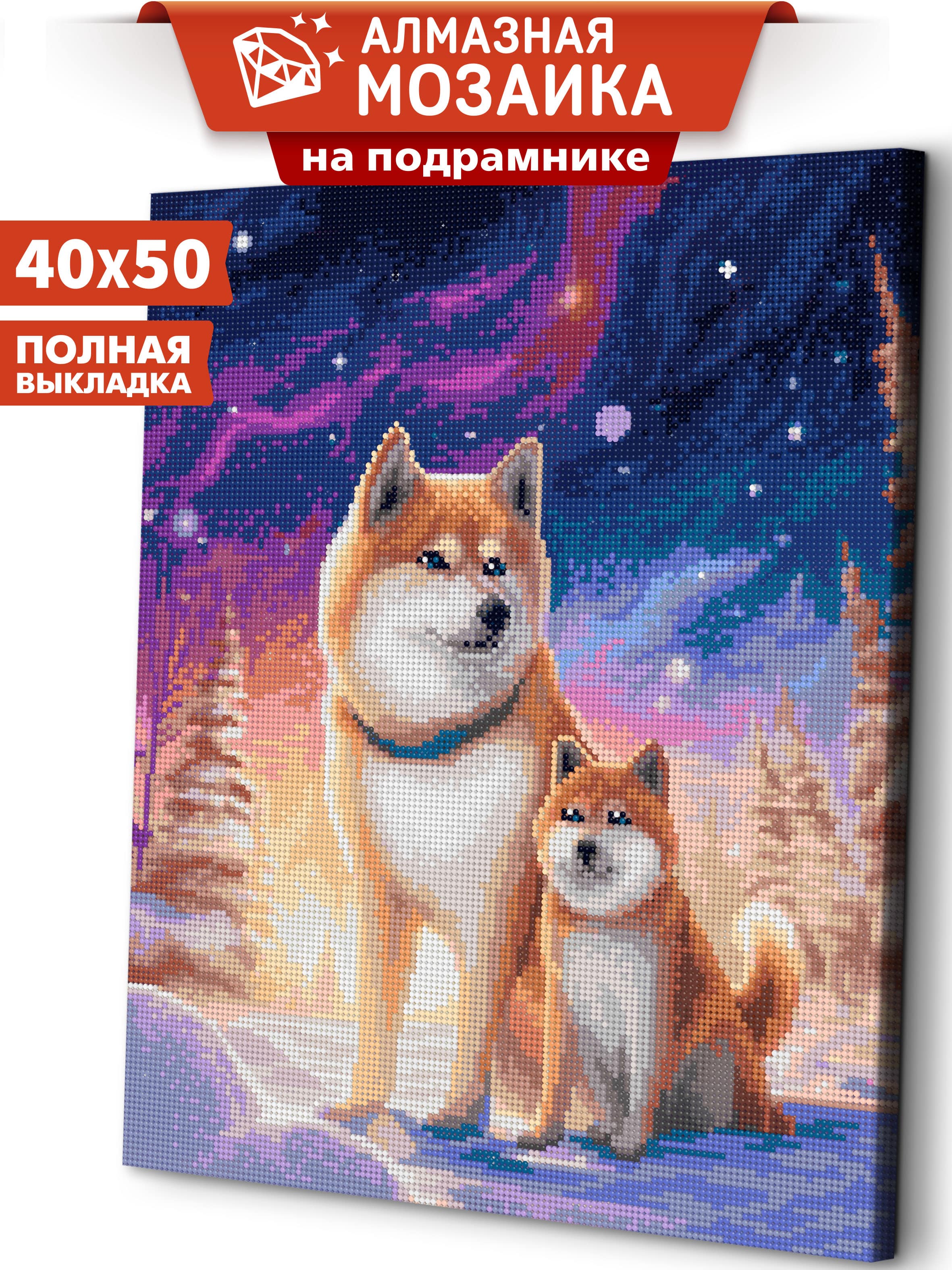 Алмазная мозаика Art sensation Северные собаки в ассортименте - фото 1