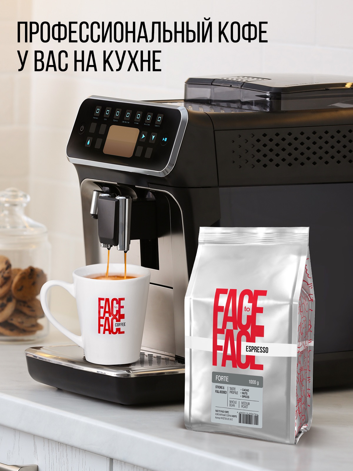Кофе в зернах Face to Face forte - фото 6