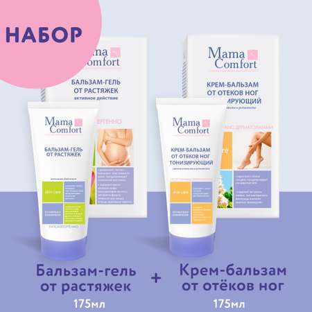Гель Mama Com.fort