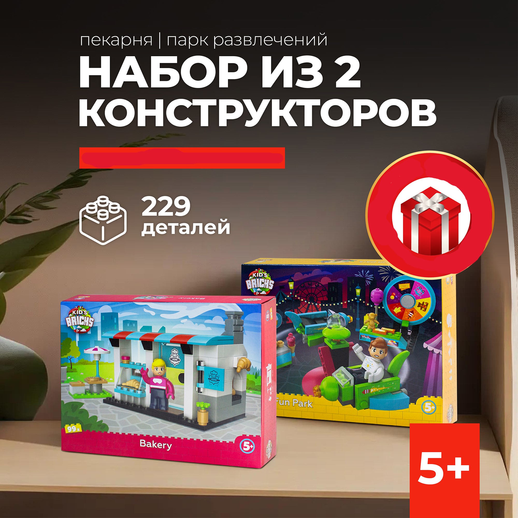 Конструктор kids bricks - фото 1