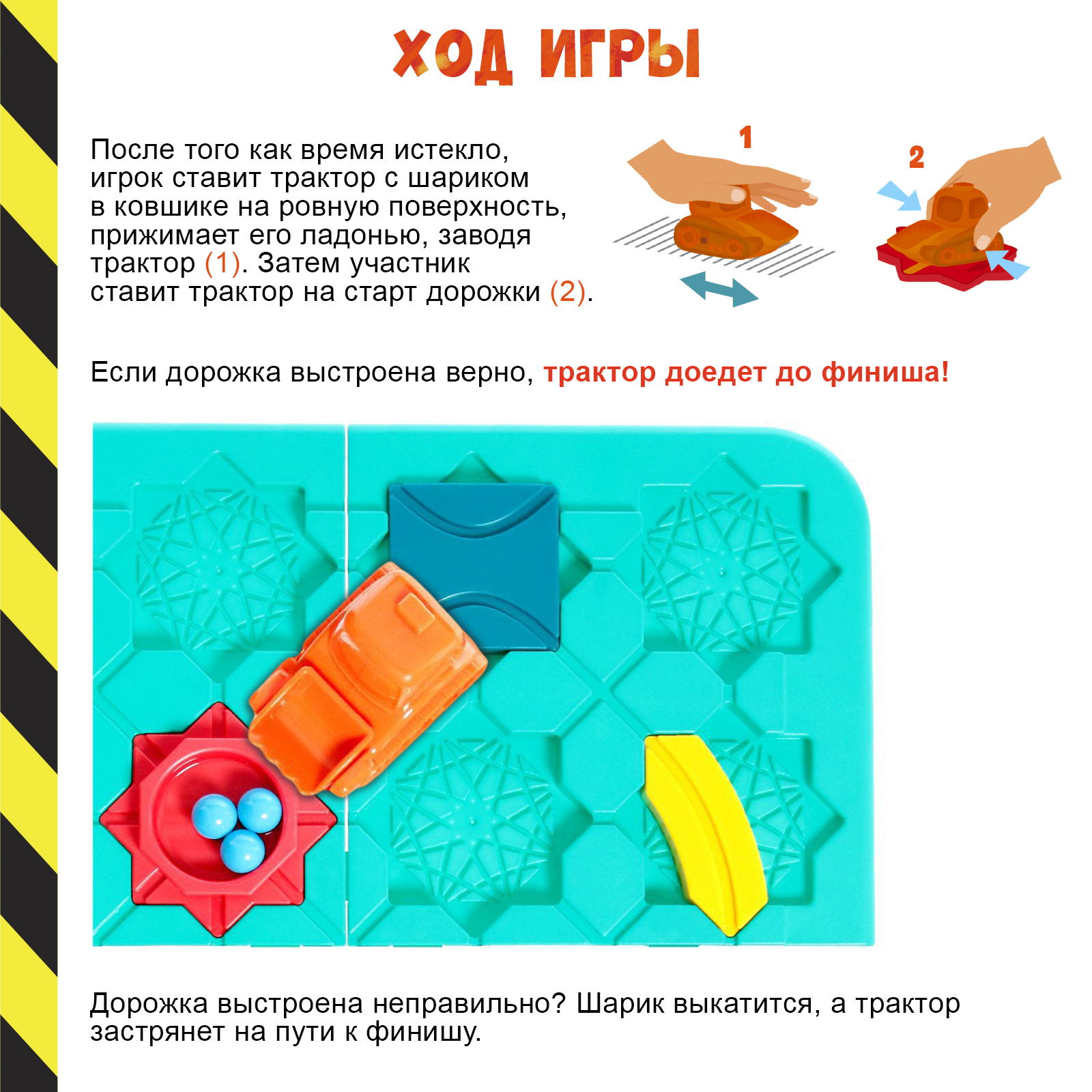 Настольная игра Лас Играс KIDS IQ трактор - фото 3