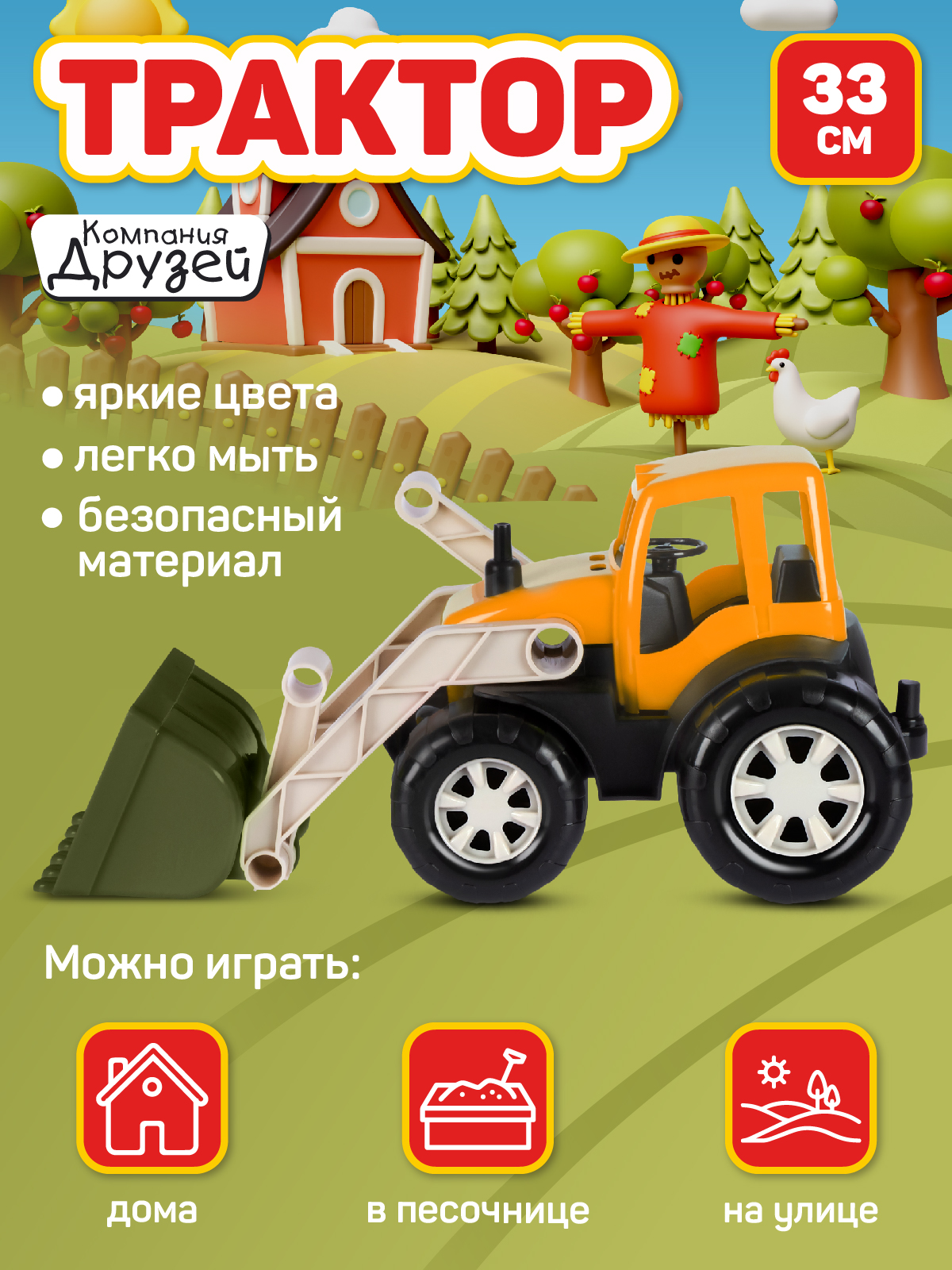 Трактор AUTODRIVE JB5300688 - фото 2