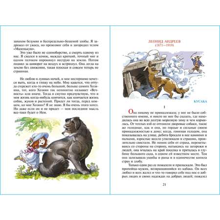 Книга Самовар Внеклассное чтение 5 класс