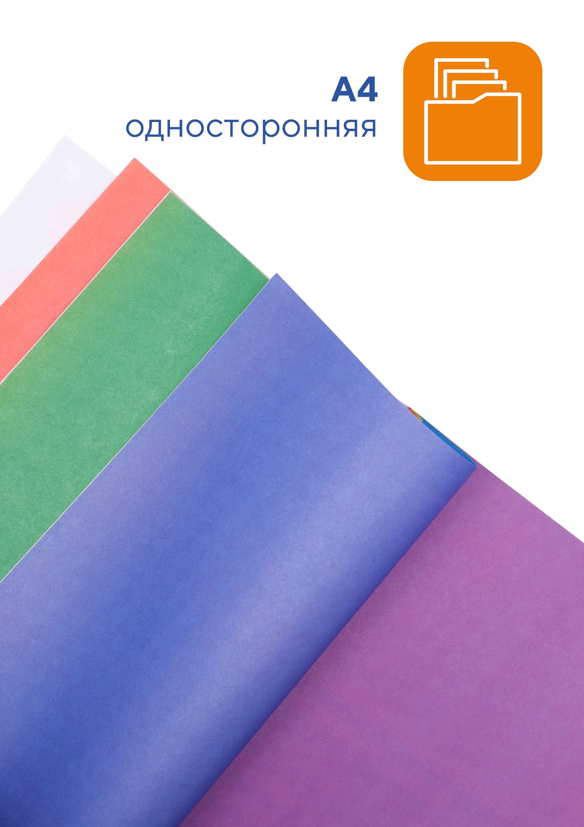 Цветная бумага WORKMATE 8 лист. - фото 2