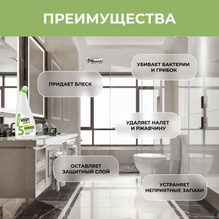 Чистящее средство для унитаза Vash Gold Лимон ЭКО 750мл