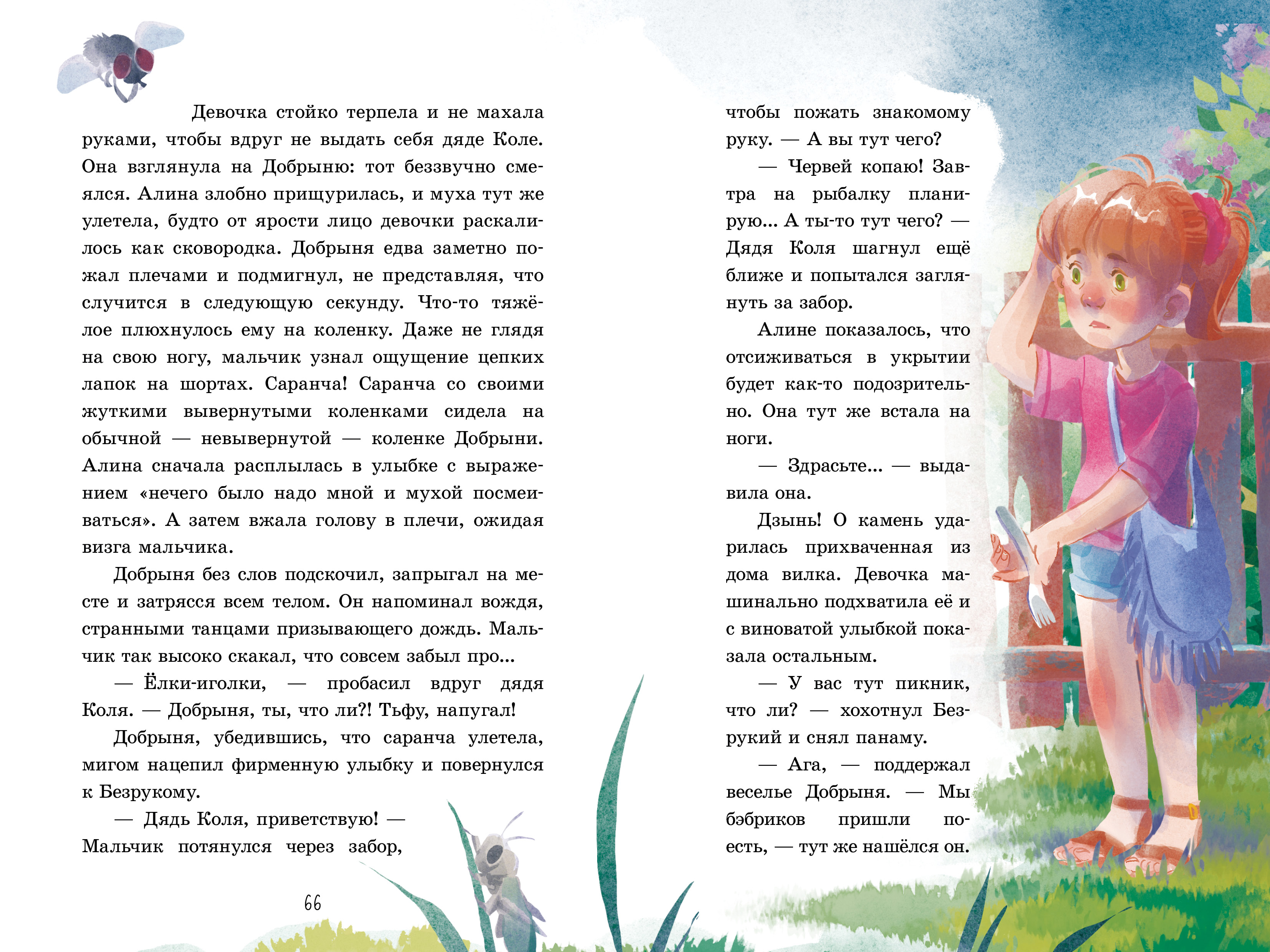 Книга Clever Тайна старой яблони - фото 4