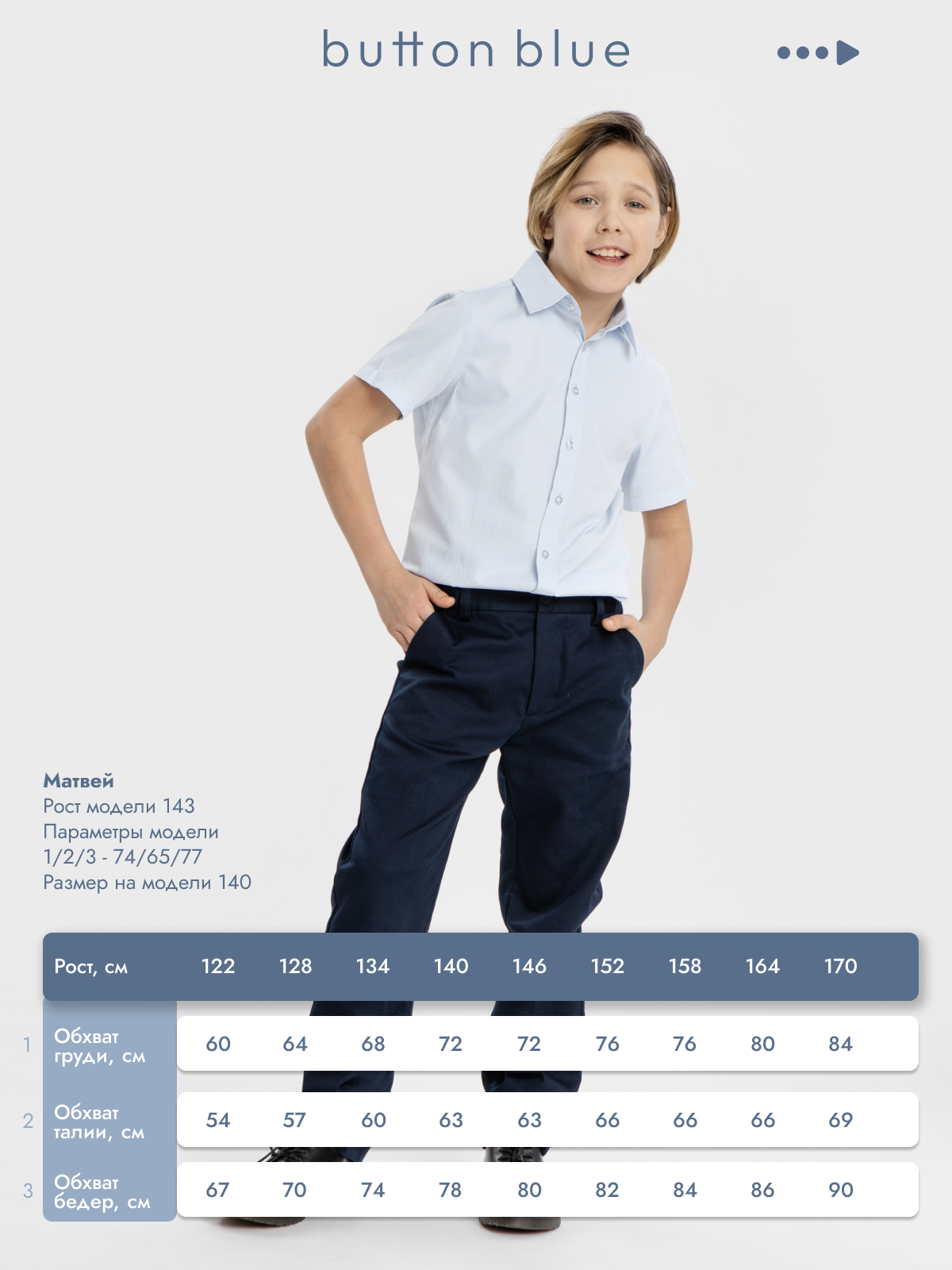 Брюки BUTTON BLUE 224BBBS63031000 - фото 6