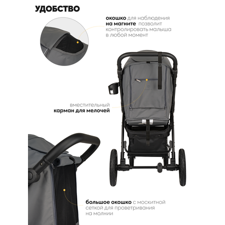 Коляска прогулочная JOVOLA Air 25 с сумкой темно-серый