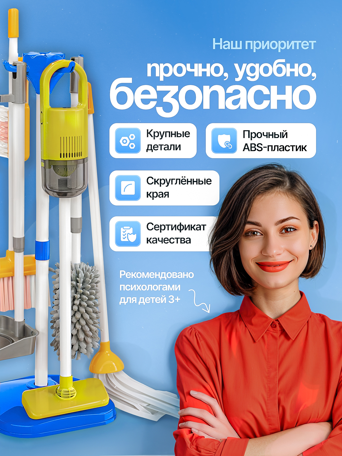Игрушка SHARKTOYS пылесос, швабры и мётлы - фото 5