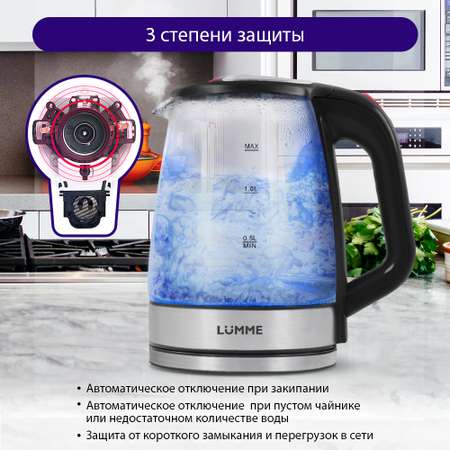 Электрочайник LUMME LU-157 черный жемчуг стеклянный