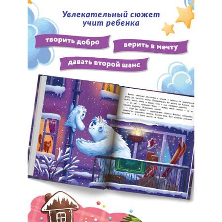 Книга Феникс Вьюжик и упавшая звезда