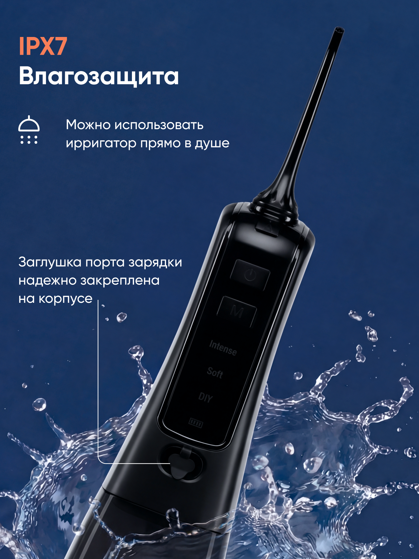 Ирригатор CS MEDICA импульсный 3 реж. - фото 7