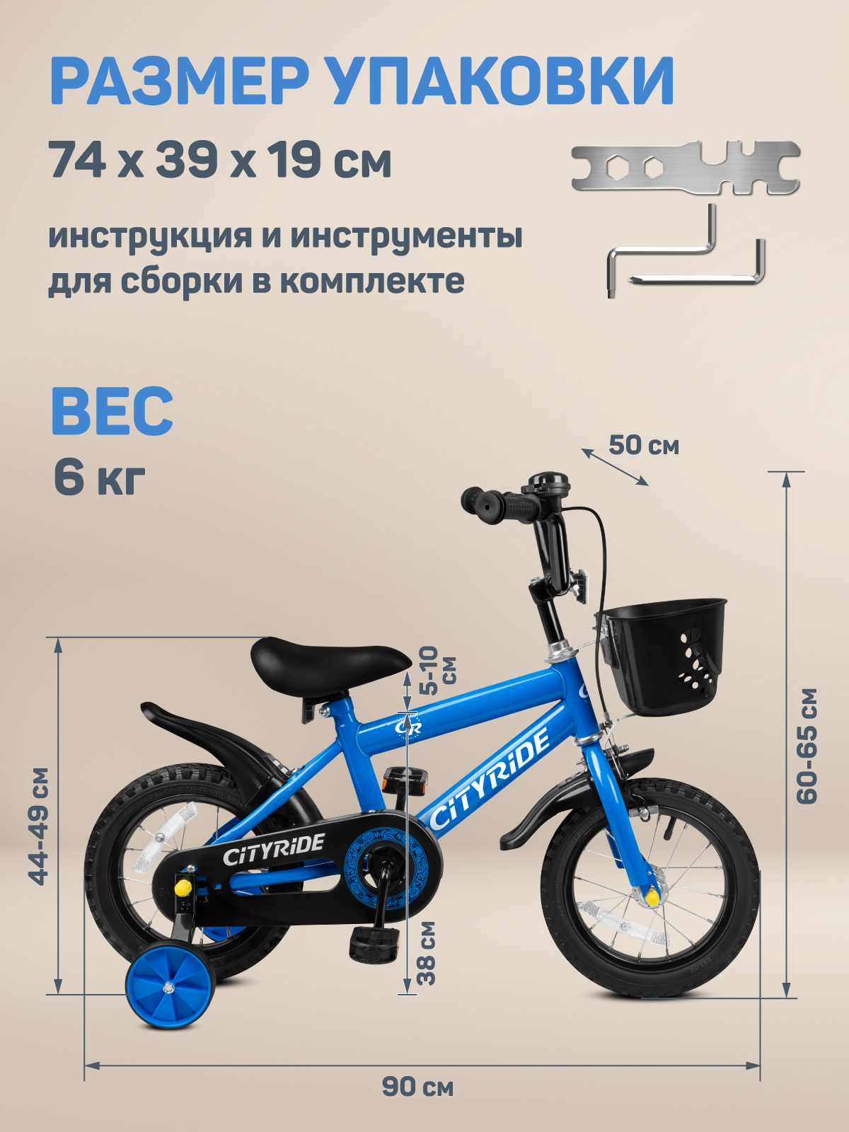 Двухколесный велосипед CITYRIDE 12 дюймов - фото 10
