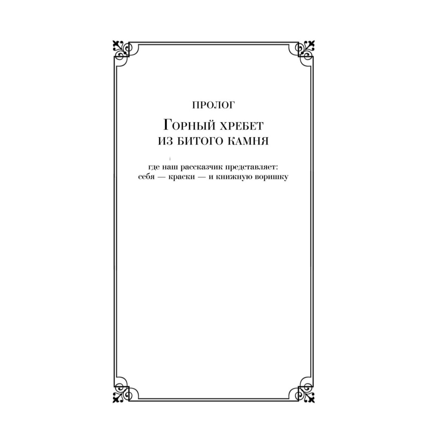 Книга ЭКСМО-ПРЕСС Книжный вор - фото 3