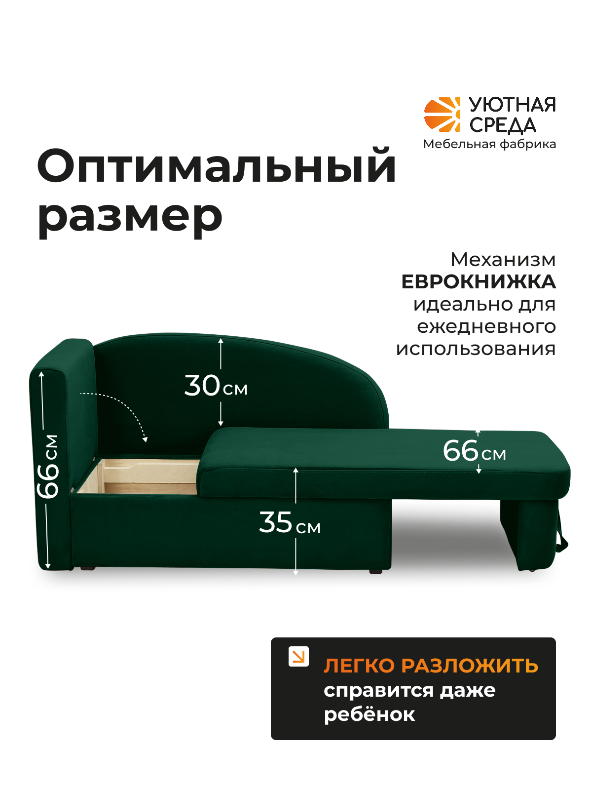 Диван Уютная среда Д100 бежевый - фото 2