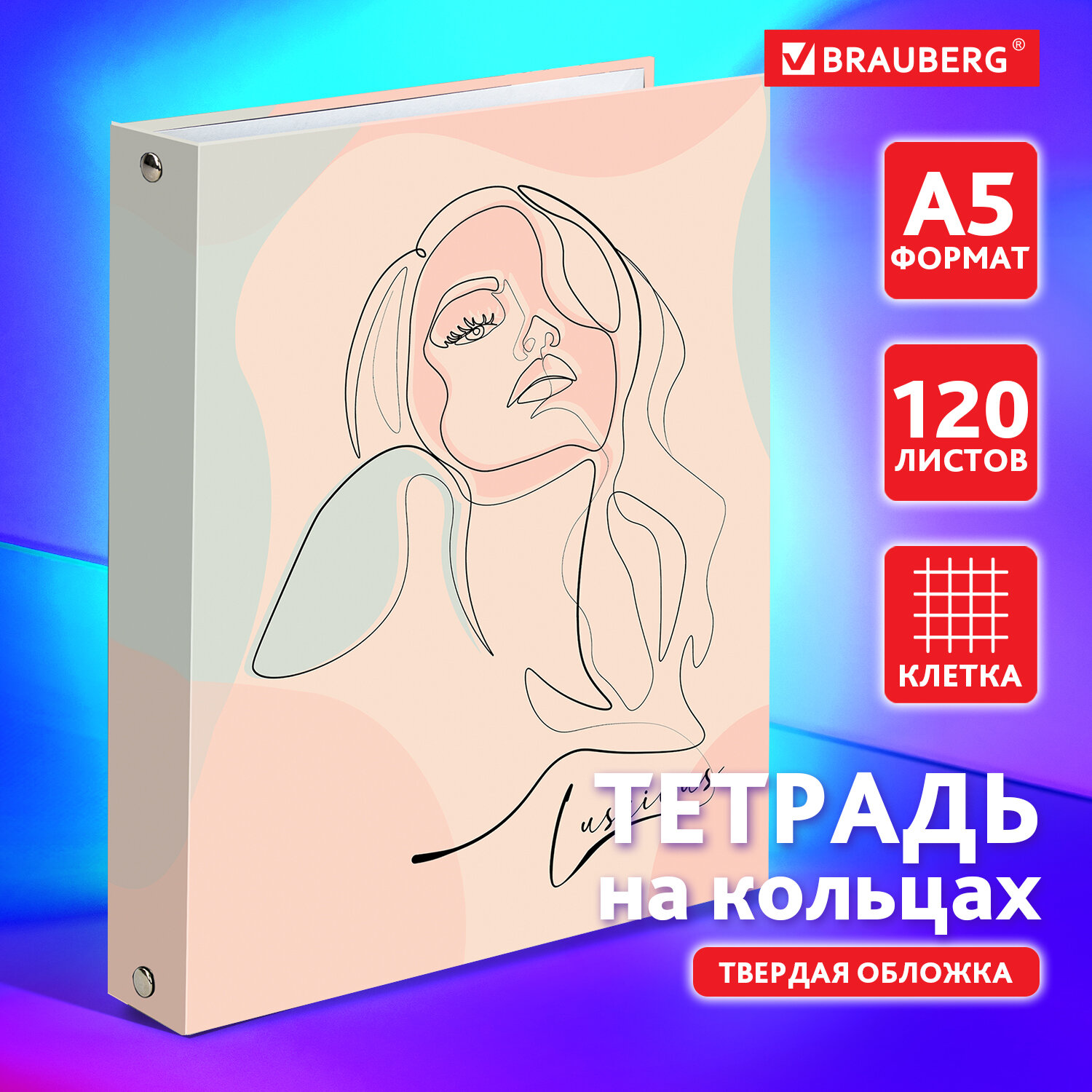 Тетрадь со сменным блоком Brauberg клетка 120 лист. - фото 1