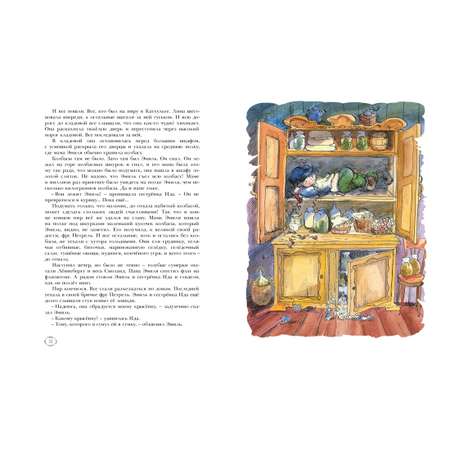 Книга Махаон Веселые истории Астрид Линдгрен. Комплект из 3-х книг