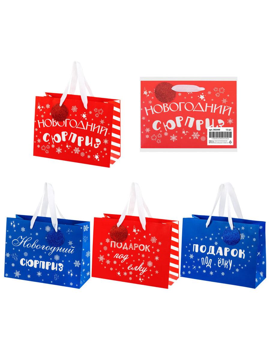 Пакет подарочный новогодний Золотая сказка пакетики для подарков и сладостей набор 4 штуки - фото 2