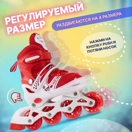 Роликовые коньки Saimaa 35