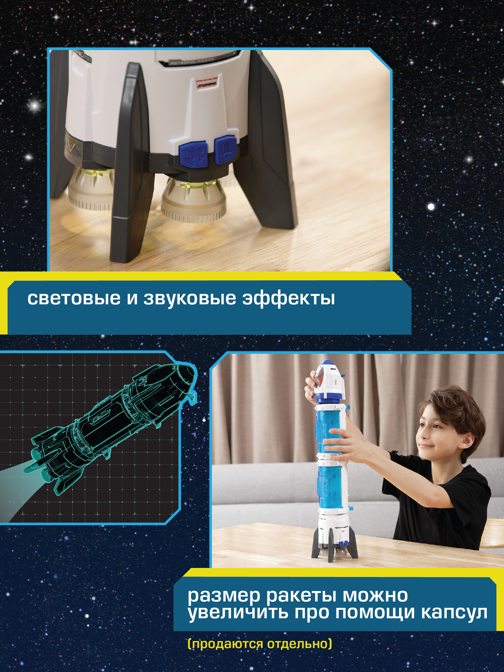 Конструктор Astropod Делюкс Миссия Ракета - фото 6