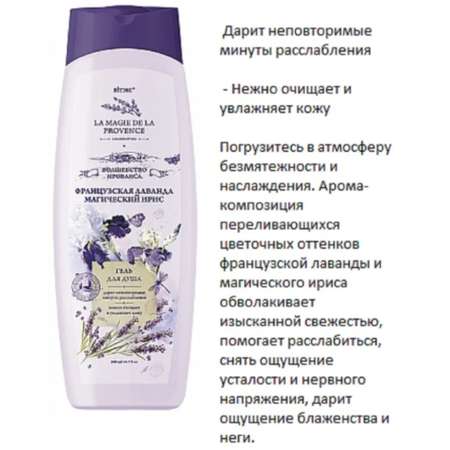 Гель Витэкс 515 мл