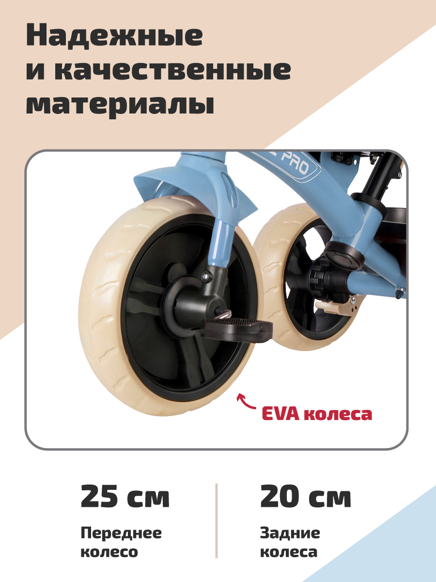 Трехколесный велосипед QPLAY 10 дюймов - фото 6