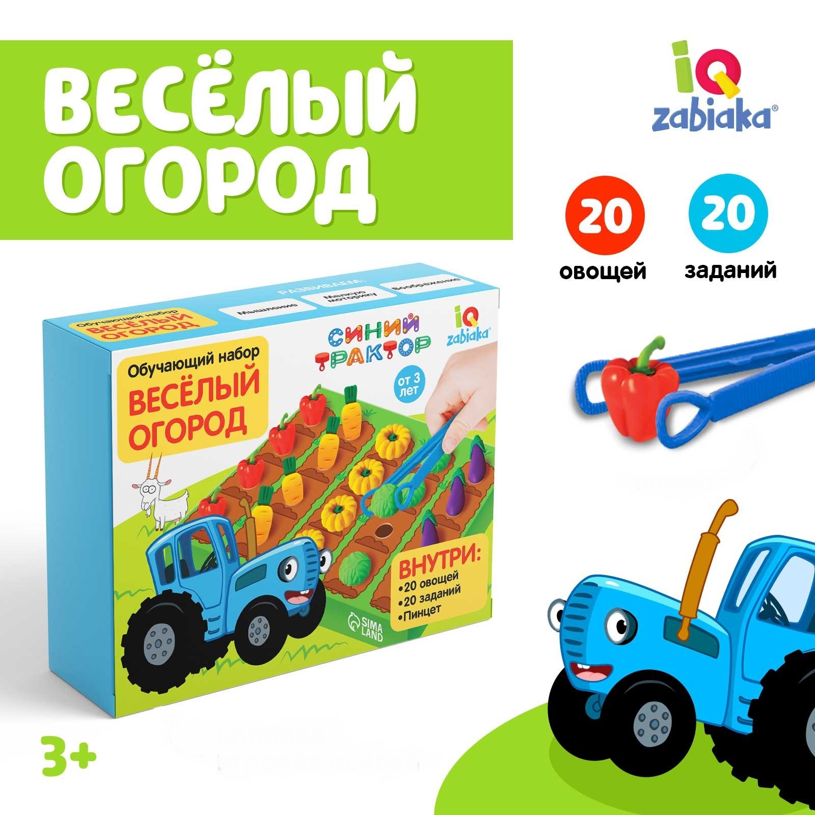Игрушка Синий трактор - фото 1