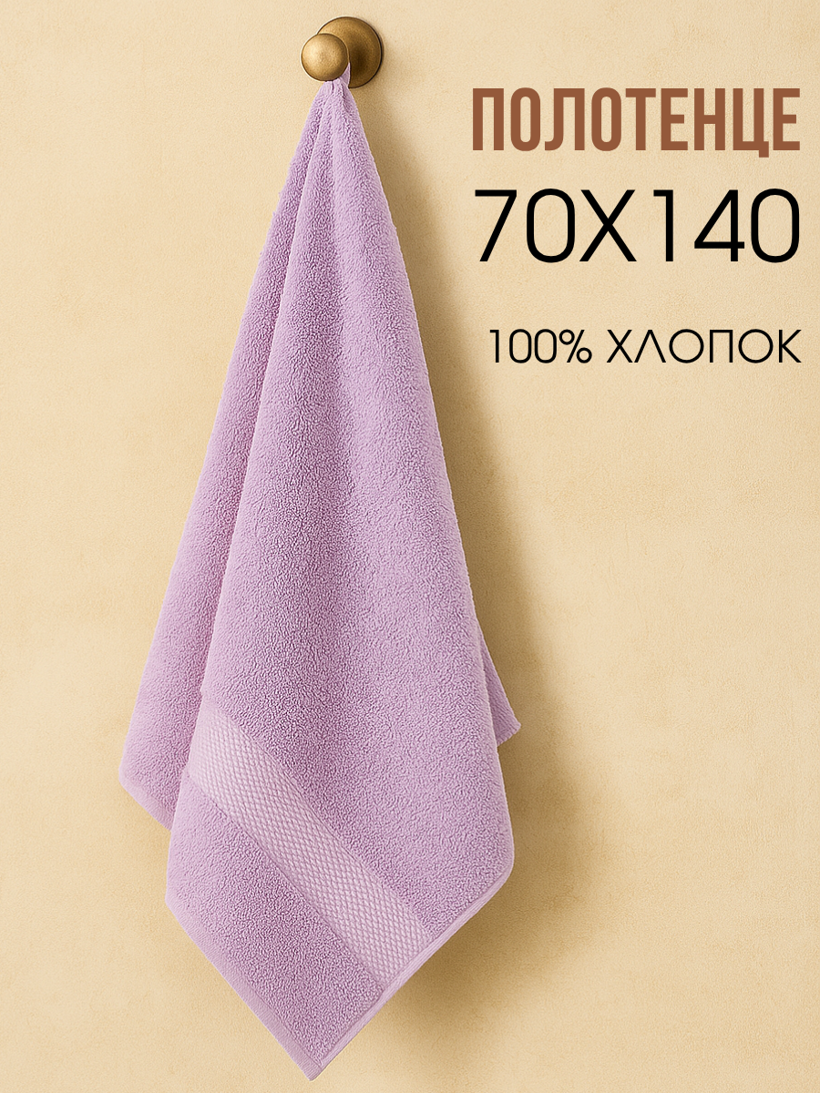 Полотенце Ночь Нежна - фото 1