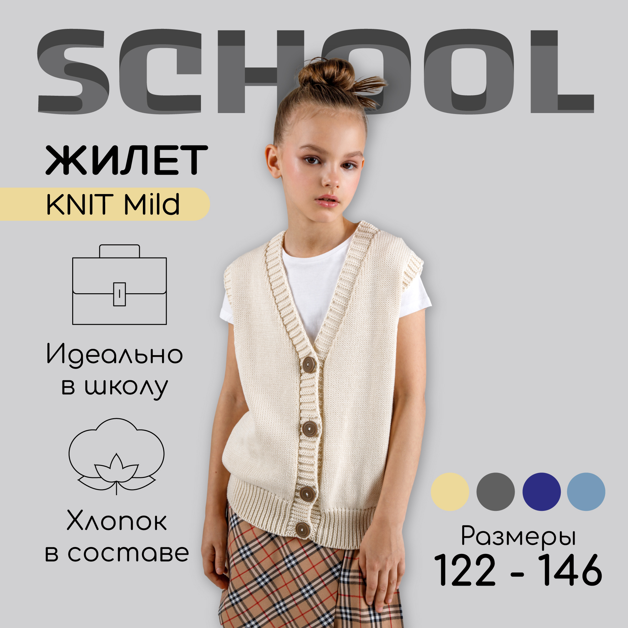 Жилет Amarobaby AB-OD21-KNITM10/33 - фото 2