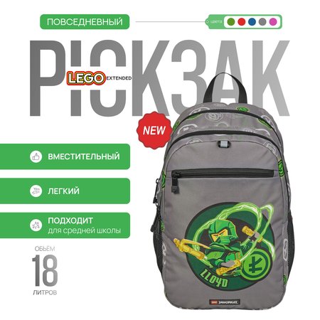 Рюкзак LEGO