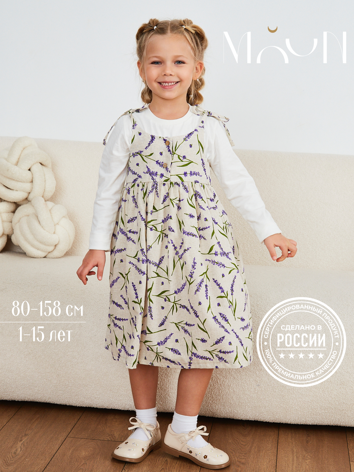Сарафан MOUN сарафан_девочки_лаванда - фото 2