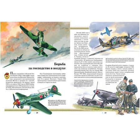 Книга Русич Военная техника. Энциклопедия