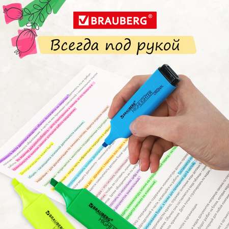 Текстовыделители Brauberg 4 цв.