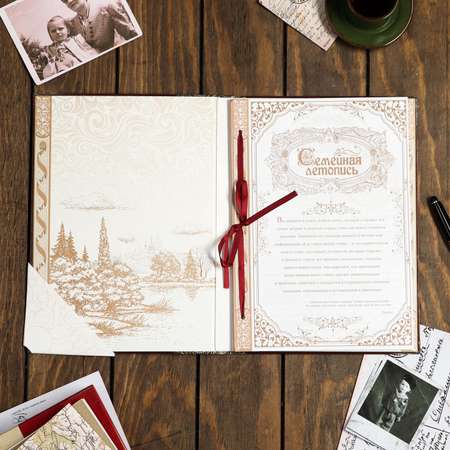 Родословная книга Sima-Land «Наша Семья» 50 листов 22 х 31 см