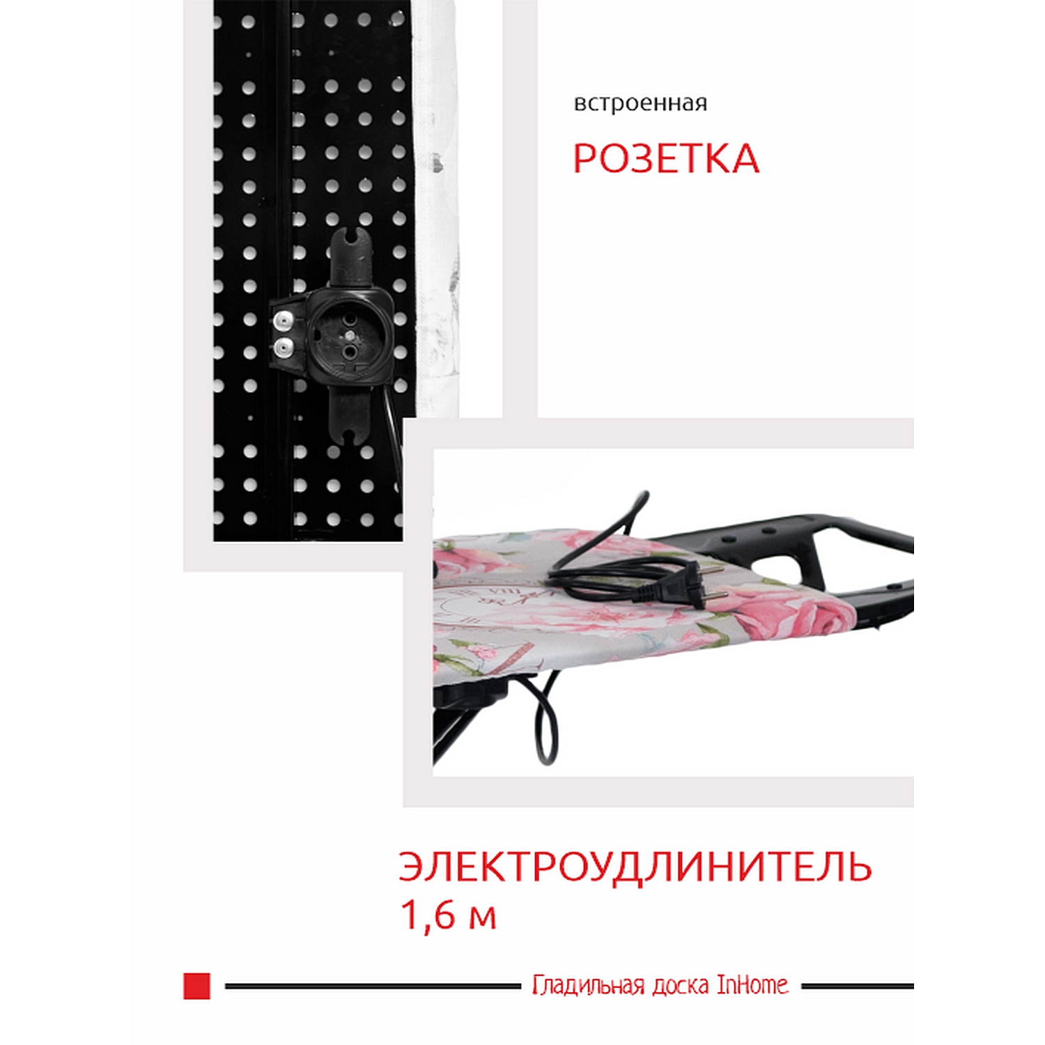 Гладильная доска InHome с розеткой и подставкой для утюга - фото 7