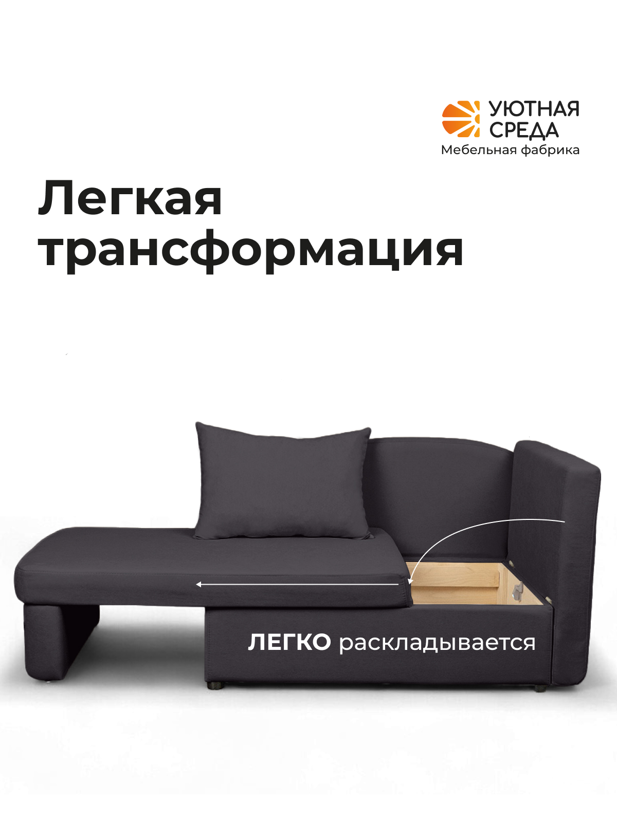 Диван Уютная среда Д100 бежевый - фото 5