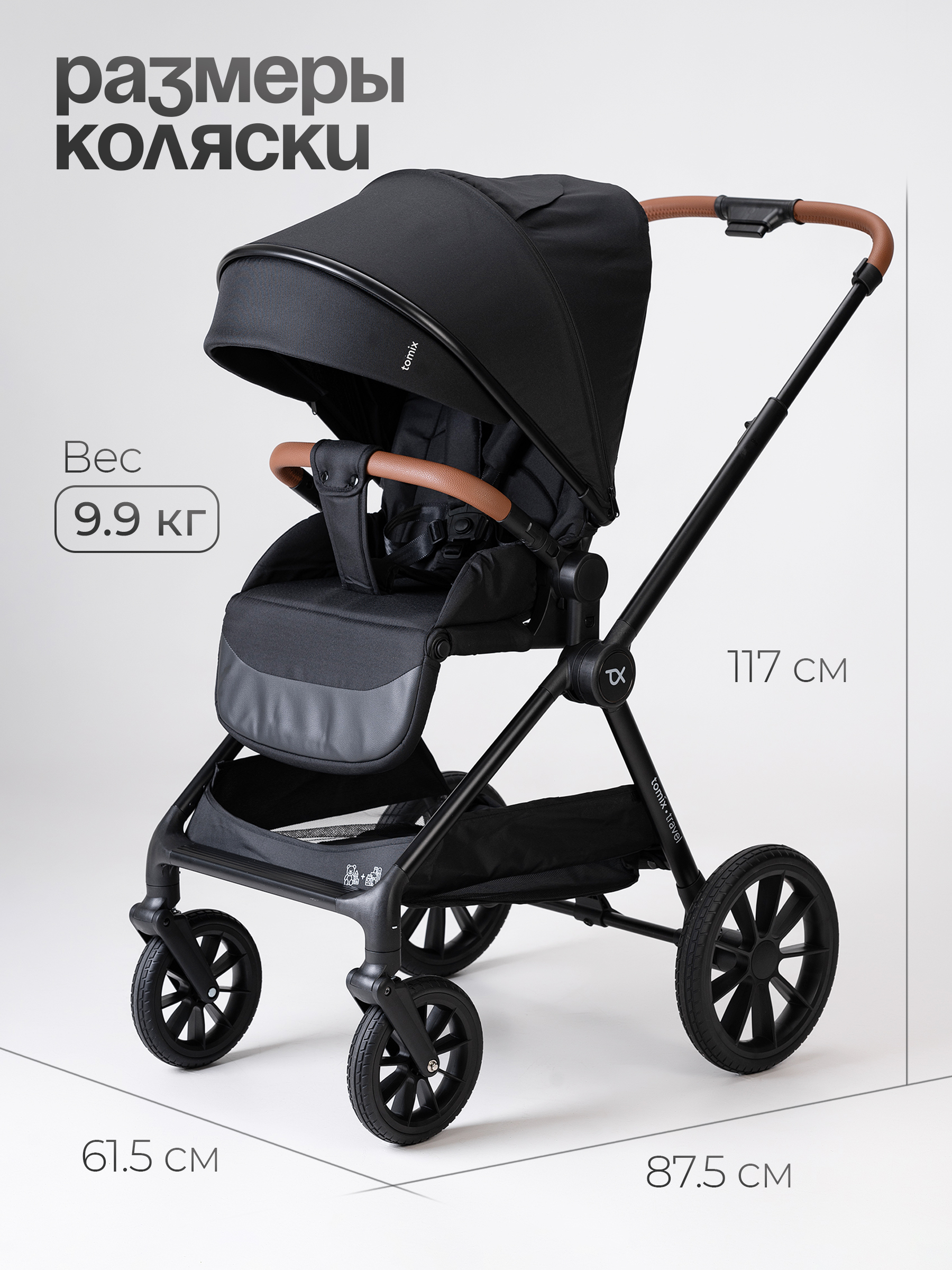 Коляска 2в1 Tomix Travel черный - фото 7