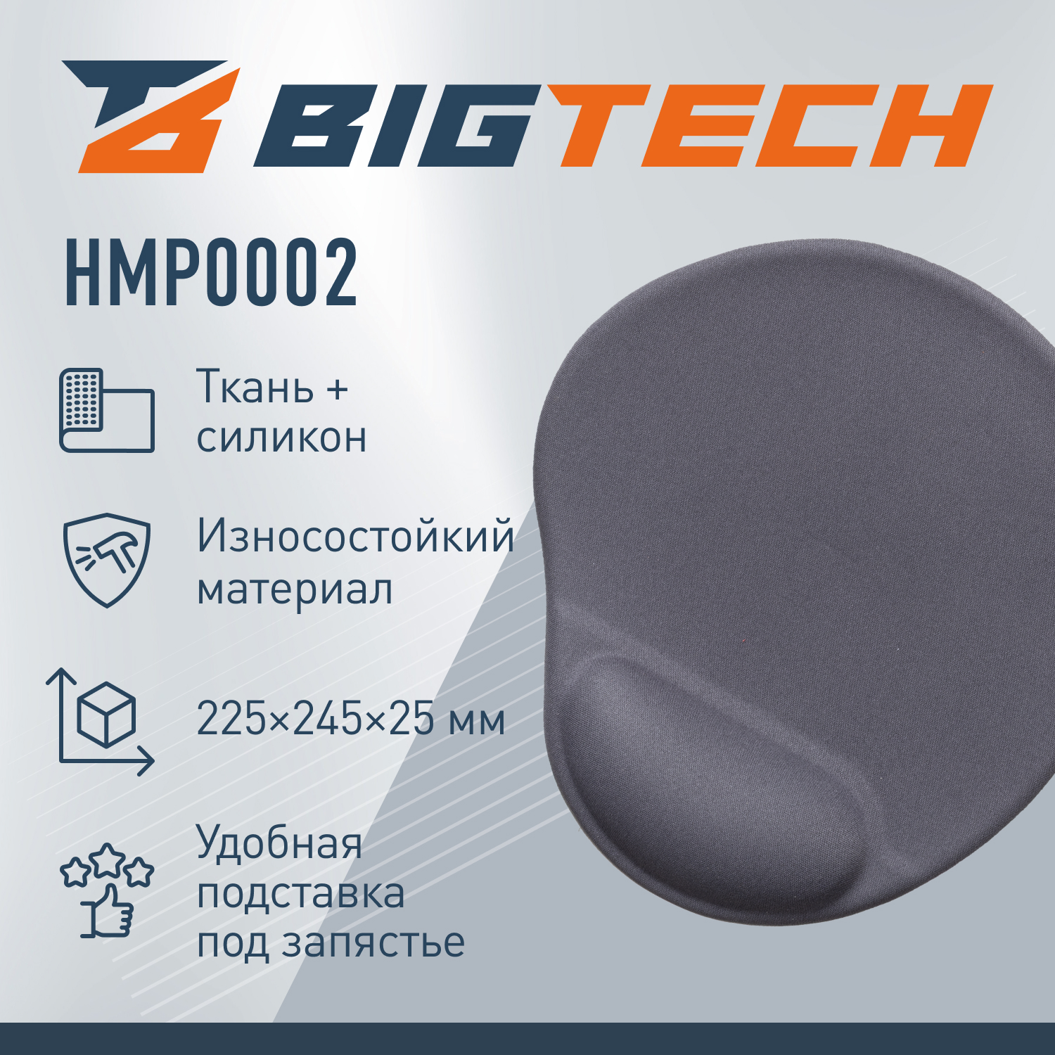 Коврик для мыши HMP0002 Силикон+ткань/22х25х0.22cm/серый - фото 8