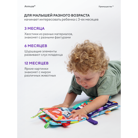 Игрушка Anmuze книжка MJ-RSB-ABC