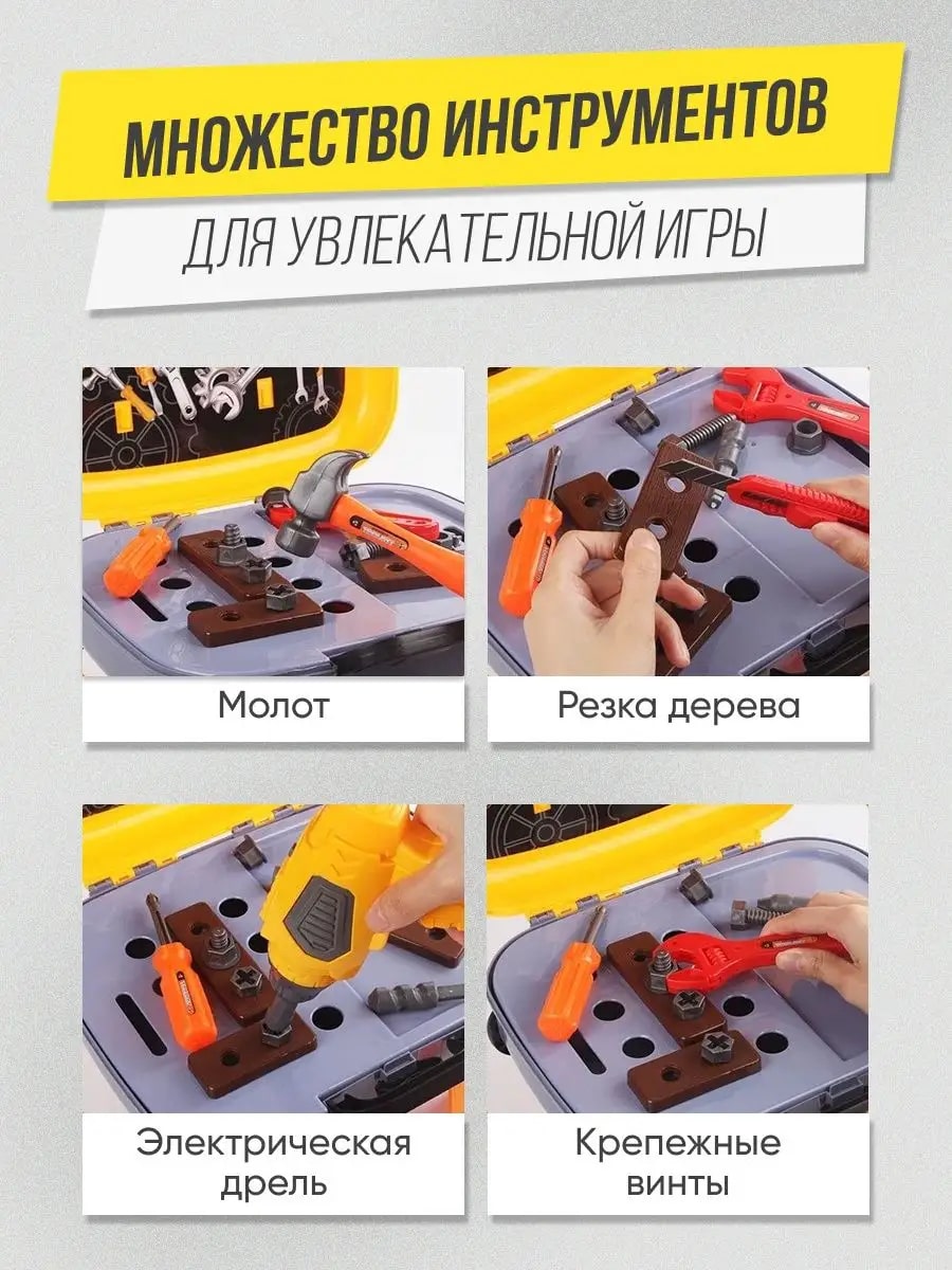 Игрушка TrendToys Мастер (инструменты, шуруповерт, дрель) - фото 7