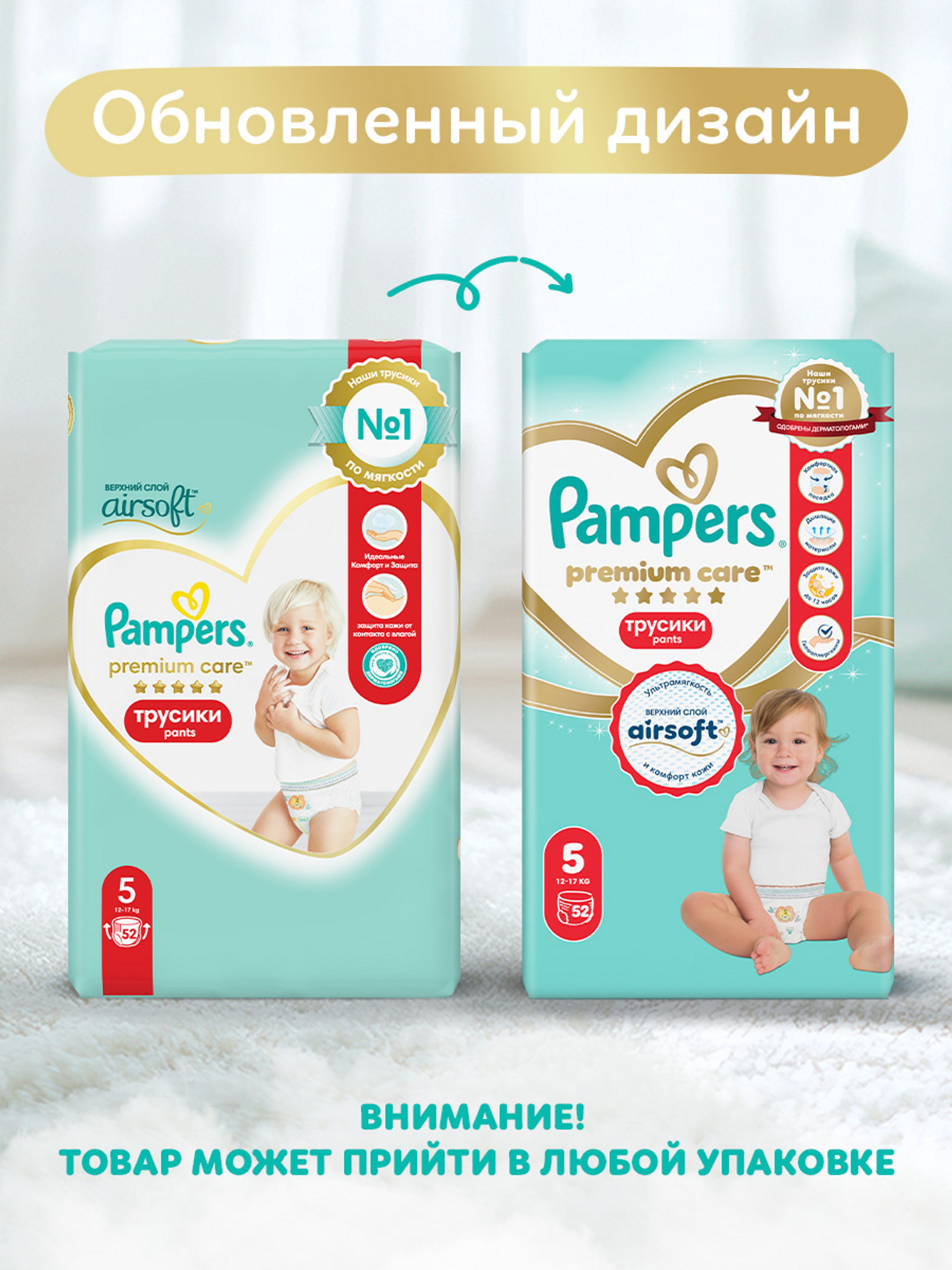Трусики Pampers Premium Care 5 (12-17 кг) 52 шт. - фото 2